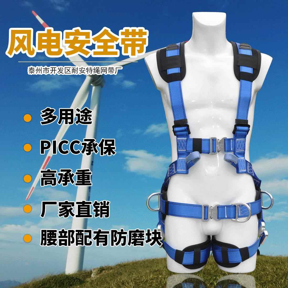 国标安全带风电安全带风电专用安全带全身五点式安全带高空作业