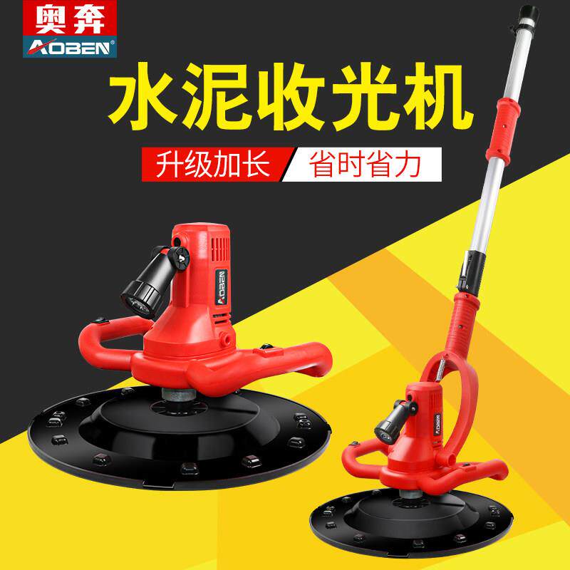 奥奔水泥收光机抹平机混凝土砂浆打磨机墙面地面电动抛光机磨光机