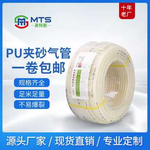 TPU透明夹纱网管 耐高压气动软管聚氨酯pu夹纱管8mm透明夹纱气管