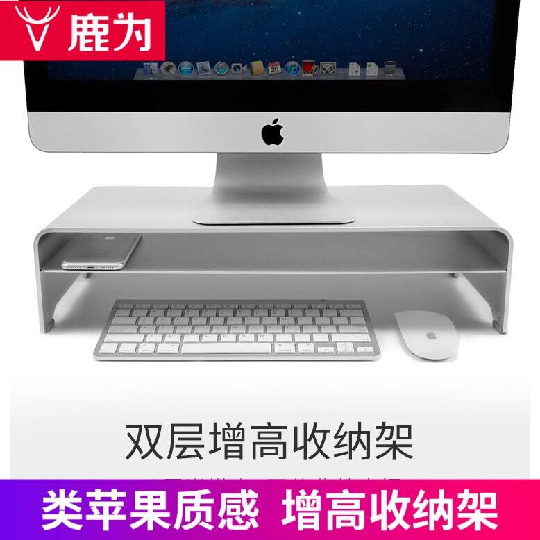 双层铝合金显示器增高架 收纳线材管理 支援笔电与键盘底座