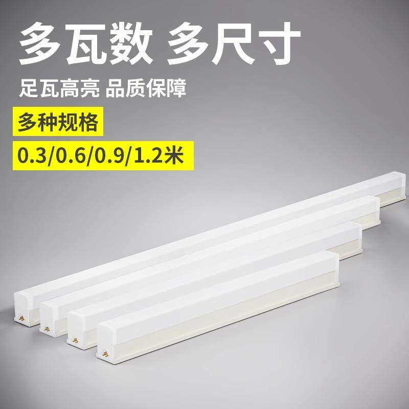 led灯管t一体化支架灯全套家用T日光灯三防长条灯灯带超亮光管