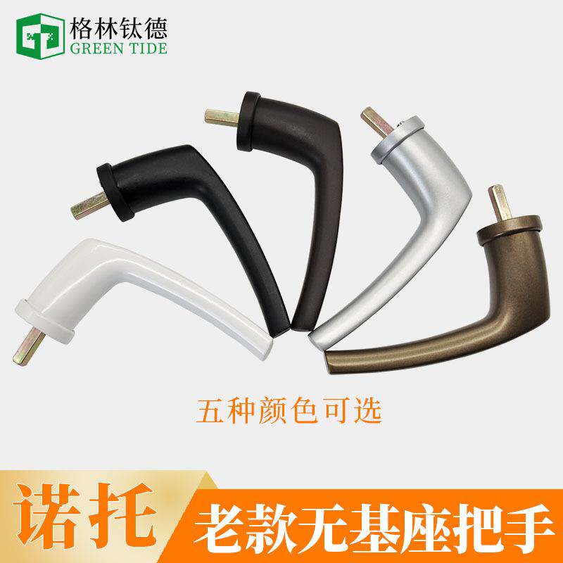Roto老款无基座把手锁歪手柄断桥铝系统窗把手门窗内开执手断桥铝