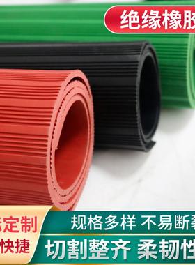 定制加厚黑色工业胶板卷材配电室地板减震垫裁切高压绝缘橡胶板