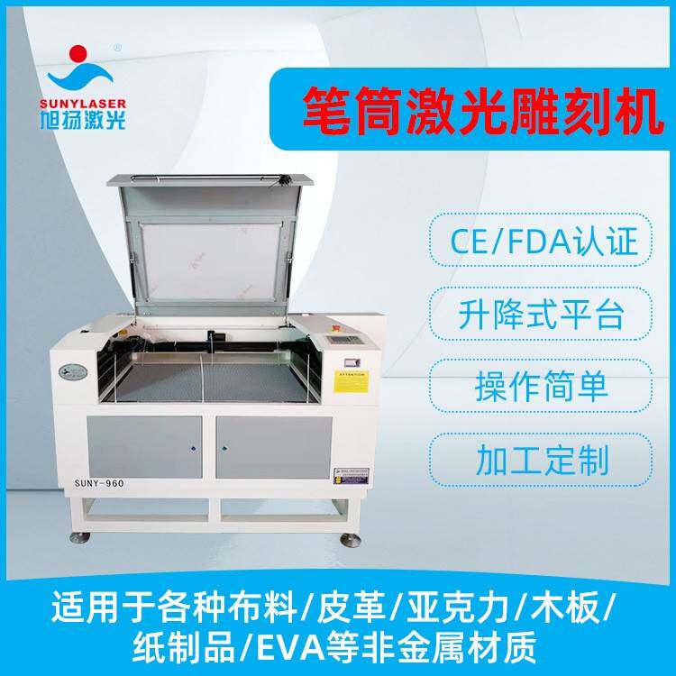 笔筒陶瓷杯激光雕刻机皮革服装激光切割机工艺品激光雕刻机