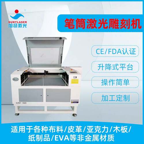 笔筒陶瓷杯激光雕刻机皮革服装激光切割机工艺品激光雕刻机