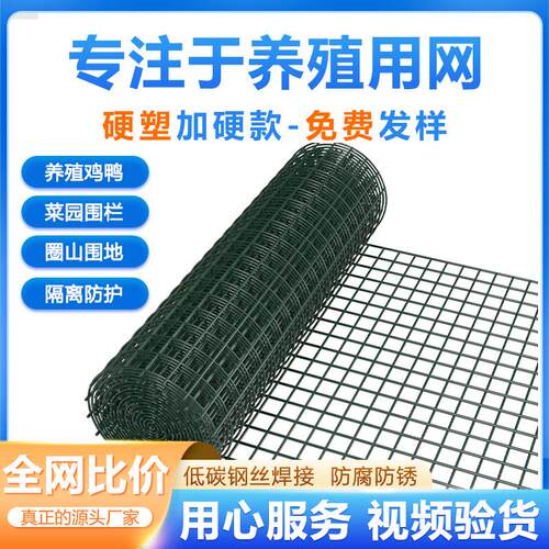 荷兰网厂家河道护网圈地工程养殖围栏工程防护网果园种植隔离网