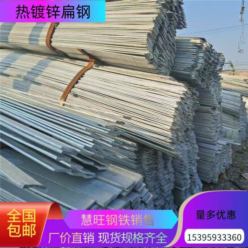 热浸镀锌扁铁镀锌扁钢镀锌铁条防雷接地母线避雷带材质Q235B