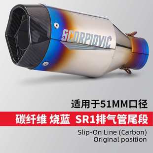 450SR Z900 SR1改装 通用尾管 摩托车排气管MT09 镜面尾段 Z400