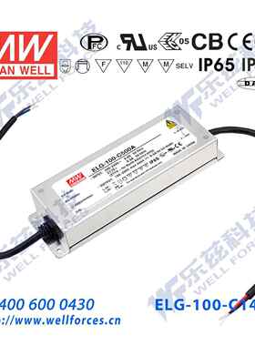 100W明纬1400mA恒流可调调光LED电源ELG-100-C1400AB 35-72V防水