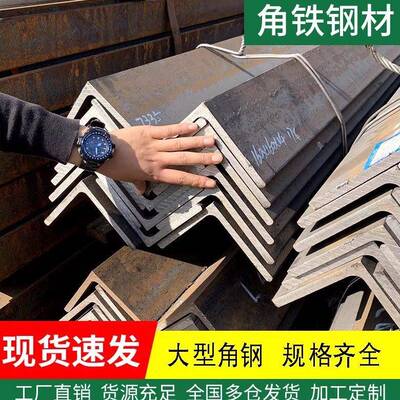 角钢角铁国标不等边角钢船用角钢250*250*30三角铁L型钢镀锌角钢