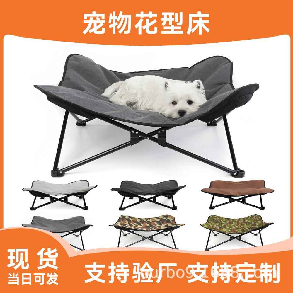 防水耐磨易携带宠物行军床花型狗床高架钢管床泰迪金毛狗窝猫窝