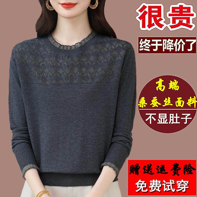 秋装长袖t恤女大码蕾丝网纱针织打底上衣妈妈漂亮桑蚕丝洋气小衫