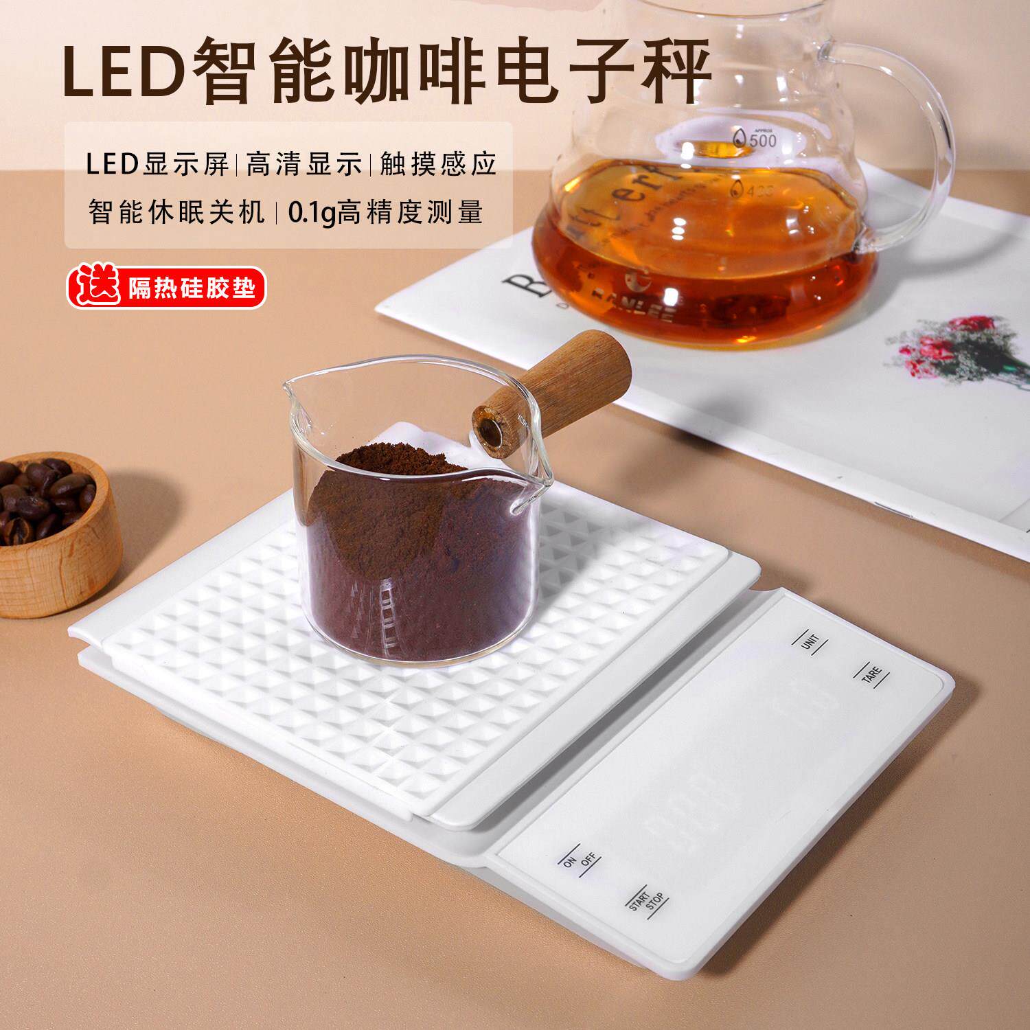 咖啡专用电子秤意式手冲咖啡称咖啡豆高精准度秤称重计时电子秤