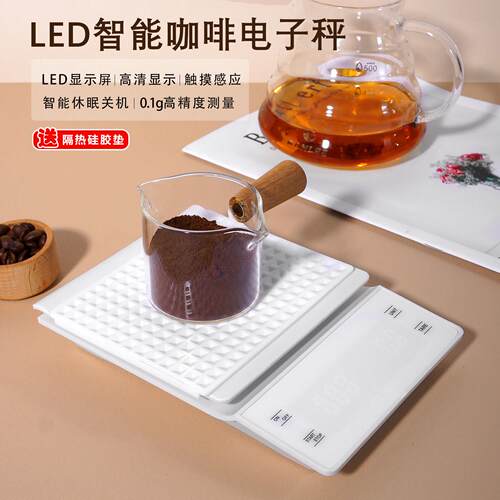 咖啡专用电子秤意式手冲咖啡称咖啡豆高精准度秤称重计时电子秤