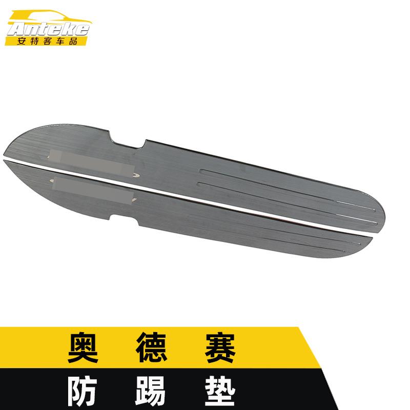 适用于奥德赛防踢垫亮片奥德赛车门扶手箱防踢面板装饰贴汽车配件