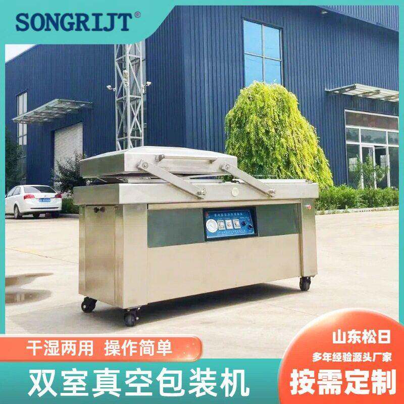海鸭蛋真空食品包装机商用卤味凤爪抽真空机自动翻盖真空封口机