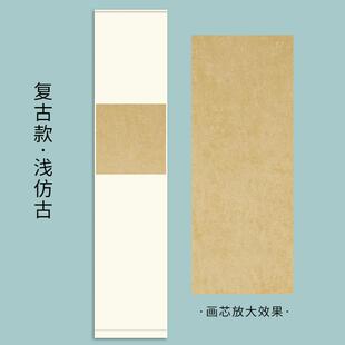 正品宣艺精装裱蜡染宣纸空白画风轴半生半熟卷轴空白纸书法作品纸