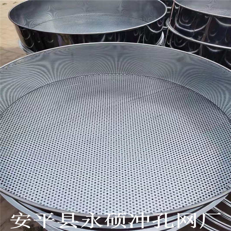 筛蓝莓筛土壤砂石筛   实验标准筛 不锈钢圆孔网筛盘 圆孔分样筛