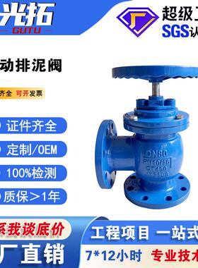 厂家直供手动排泥阀门中型隔膜式快开排污阀SD44X规格齐全
