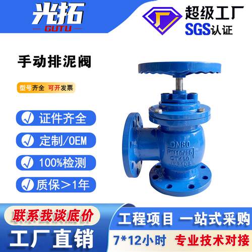 厂家直供手动排泥阀门中型隔膜式快开排污阀SD44X规格齐全