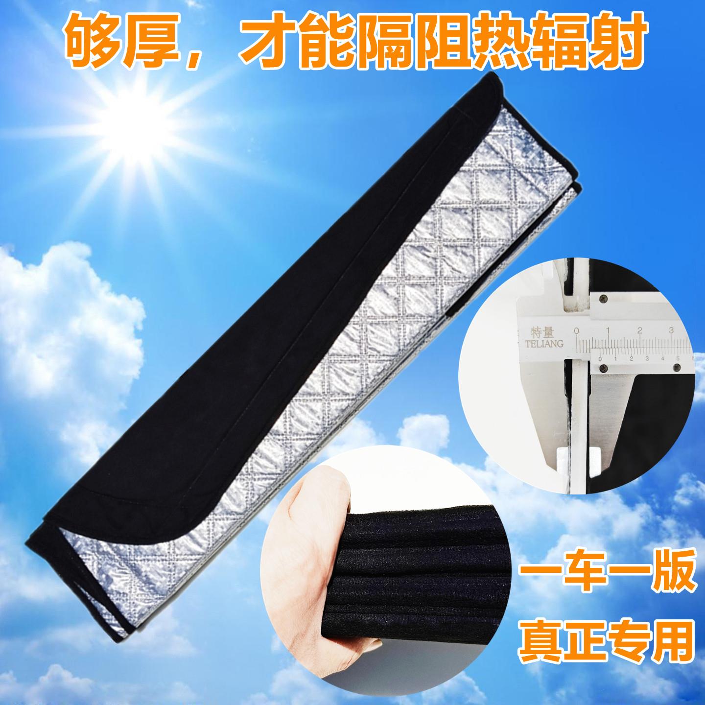 汽车前挡遮阳特厚折叠前挡风玻璃遮阳板防晒隔热遮光罩专用遮阳板