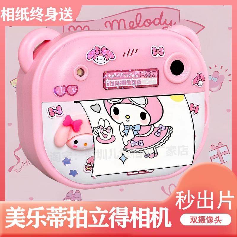 美乐蒂儿童照相机可拍照直接打印出照片拍立得新款卡通玩具玉桂狗