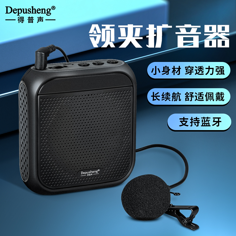 得普声G6 小蜜蜂扩音器无线 领夹教学上课导游讲解喊话器便携充电