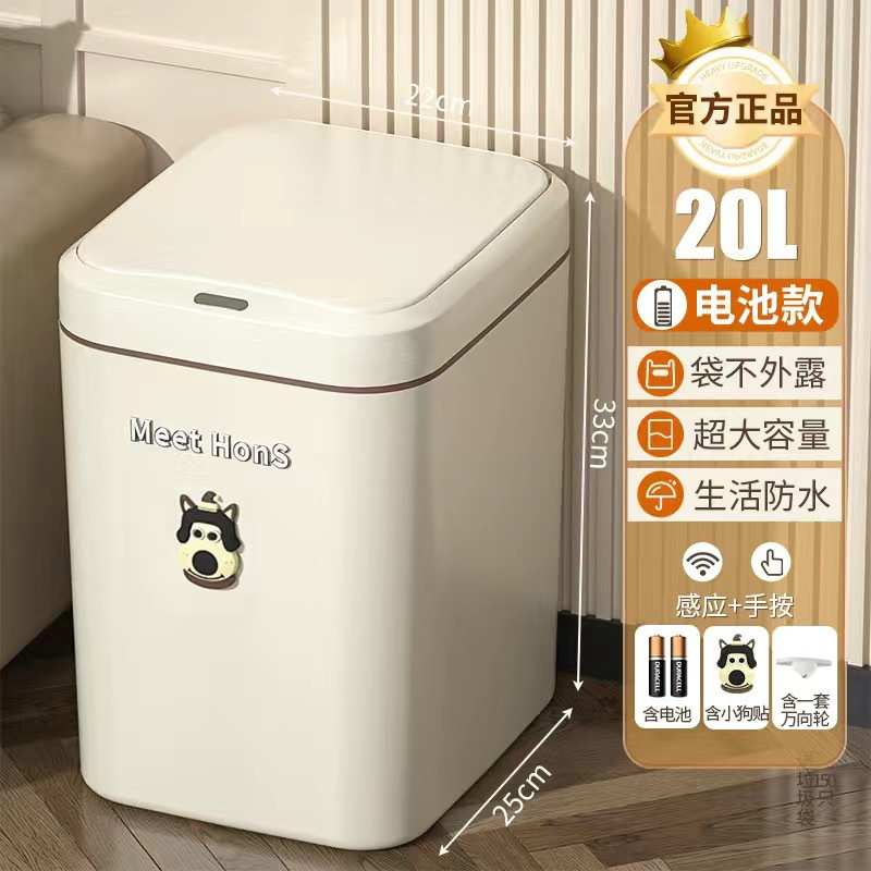 2023垃圾智能客厅带垃圾桶卫生间新款盖桶厕所感应式收纳自动家用
