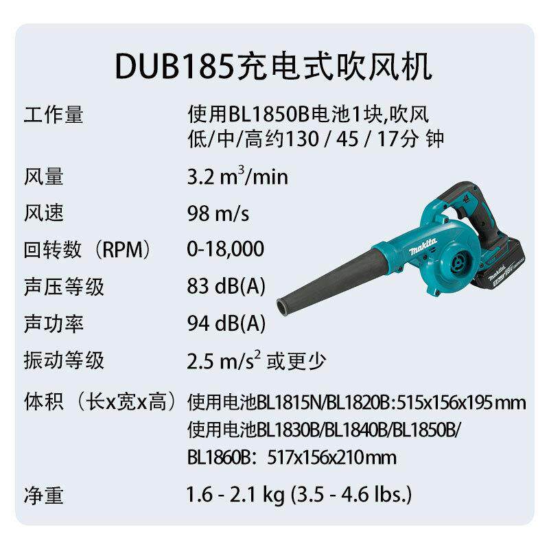 牧田 DUB185充电式吹风机 大功率 鼓风机 吹灰尘 落叶