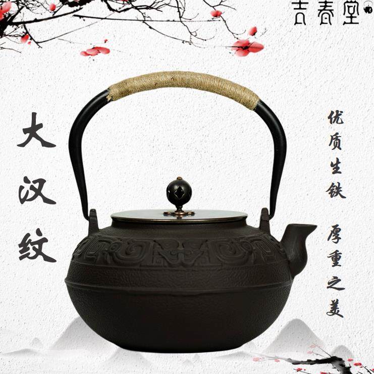 吉春堂铁壶纯手工非遗铸铁壶无涂层围炉煮茶烧水壶泡茶专用煮水壶