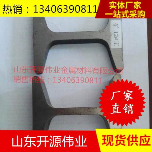 11#矿工钢现货9#煤矿用矿工钢12#矿工钢20MNK矿工钢量大从优