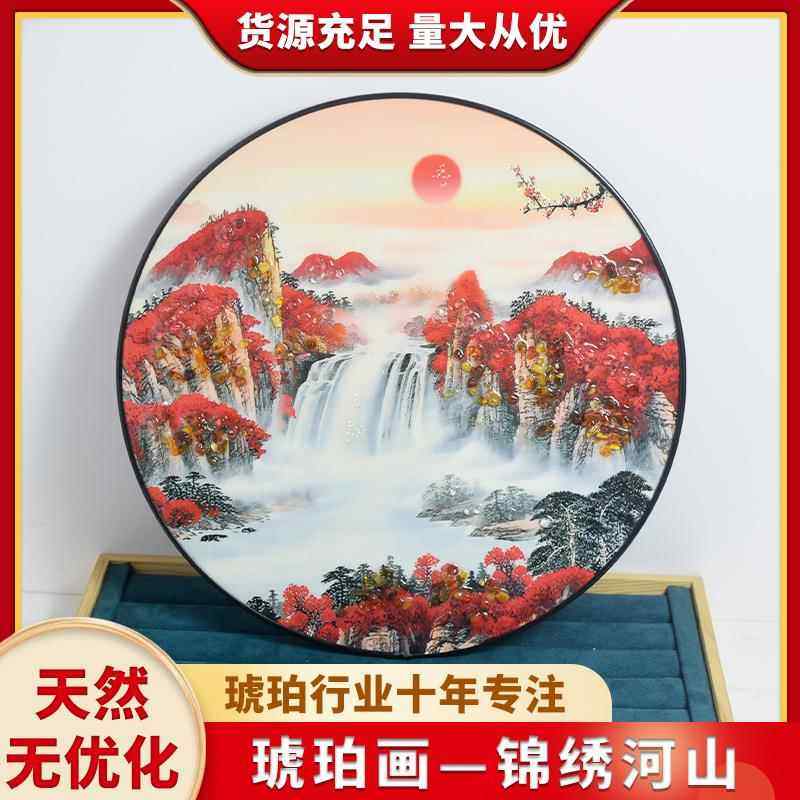 新中式桌面摆件琥珀画锦绣山河客厅办公室装饰画山水画天然蜜蜡