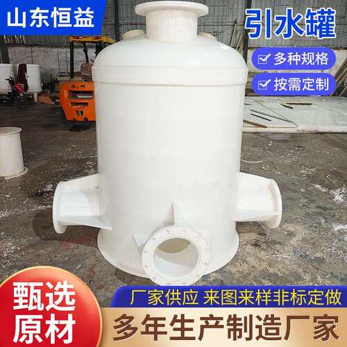 PP自吸真空引水罐真空引水罐离心泵虹吸罐负压罐化工水处理自吸罐