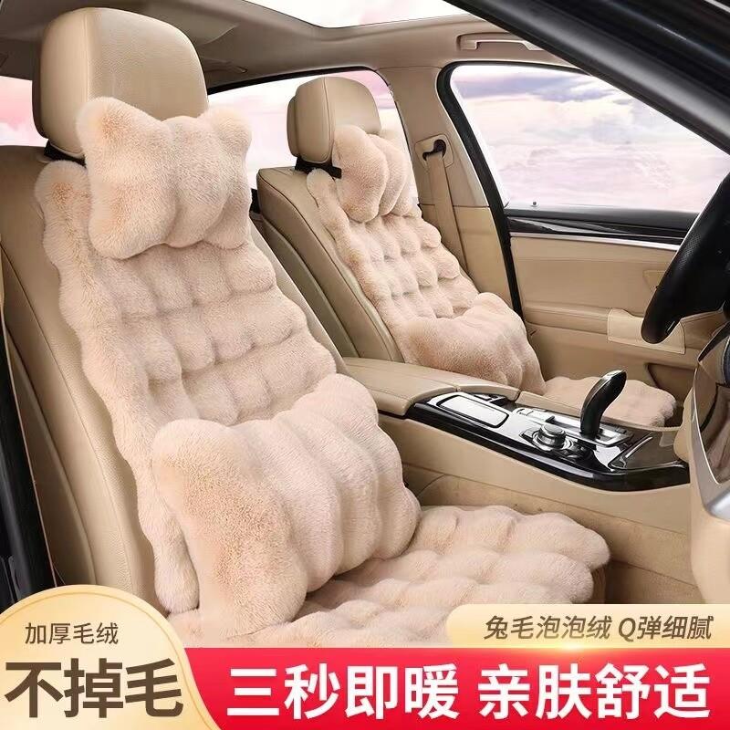 毛绒汽车坐垫冬季棉垫加厚保暖?椅垫冬天彷兔毛汽车车座椅套轻奢