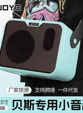 JOYO卓乐MA-10B贝斯音箱贝司专用户外迷你便携小音响多种供电模式