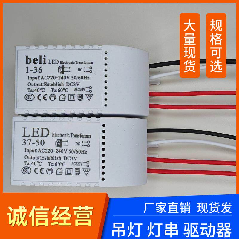 LED草帽灯珠控制器七彩白光驱动器吸顶灯电源驱动水晶全亮变压器