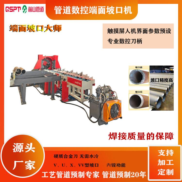 数控端面坡口机12-60mm管径一次成型防飞溅设计