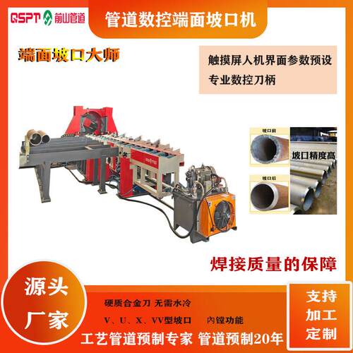 数控端面坡口机12-60mm管径一次成型防飞溅设计