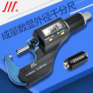 752键7键分厘卡尺螺旋测0.001 5050 成量数显外径千分尺0 2525