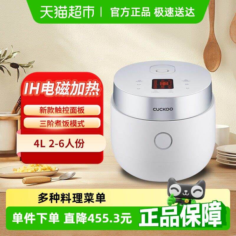 CUCKOO福库IH电磁加热多功能料理自动洗涤电饭锅锅4L 8人HA0810FW