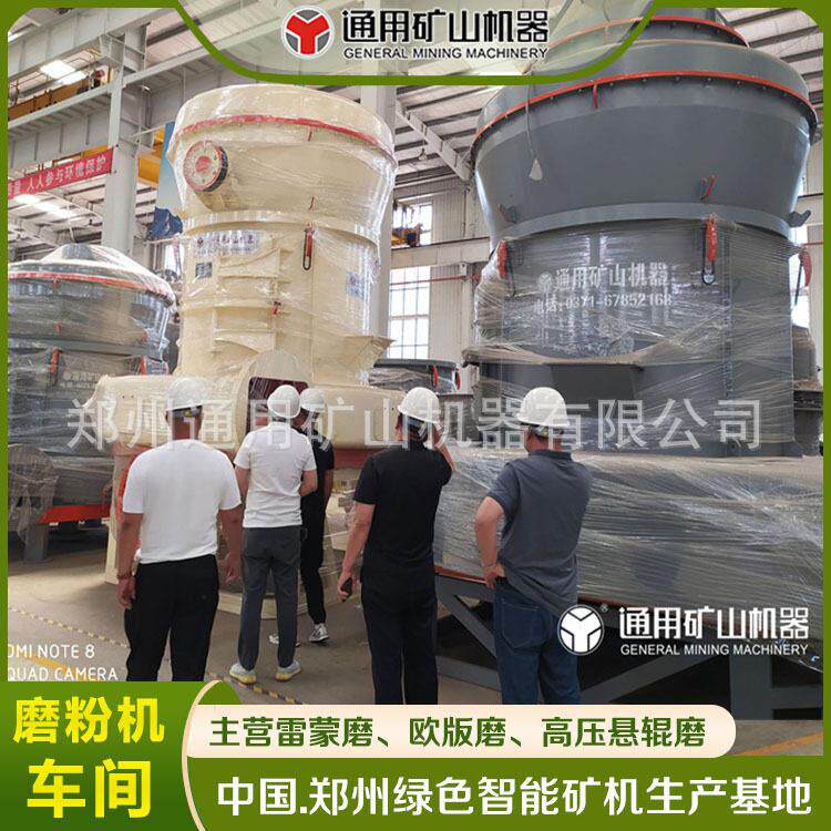 硅粉碳黑沥青搅拌站商砼搅拌站磨粉机通矿细磨机矿石粉碎