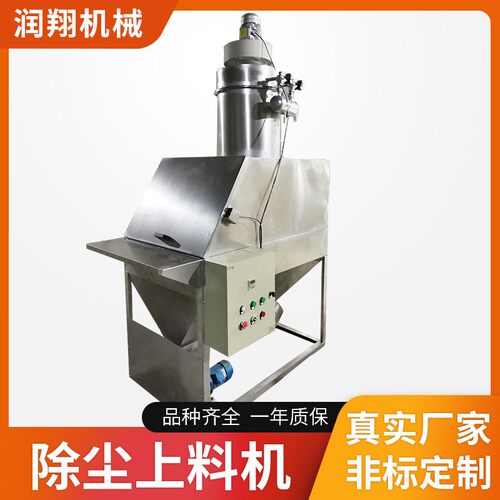 张家港厂家除尘PVC粉末上料机细石粉上料机真空吸料上料机