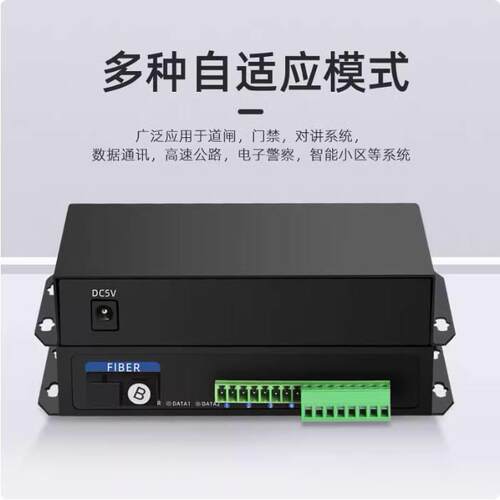 2路4路8路16路单向双向开关量光端机红外对射电子围栏继电器用1对