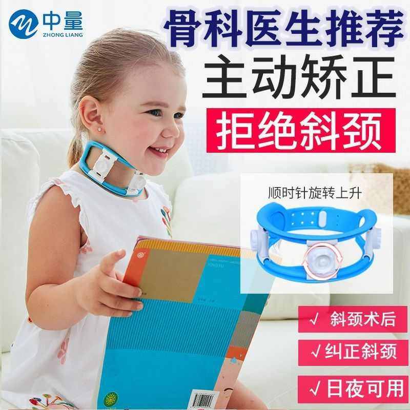 儿童宝宝婴幼儿颈托斜颈椎矫正器歪脖子头型纠正伸器偏头歪头护颈