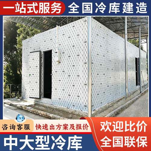 冷库厂家冷库工程保鲜库冷藏库冷冻库食品厂速冻库阴凉库冷库安装