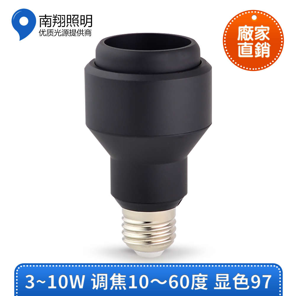 专业调焦E27射灯10度小角度聚光灯杯博物馆美术馆用全光普自然光