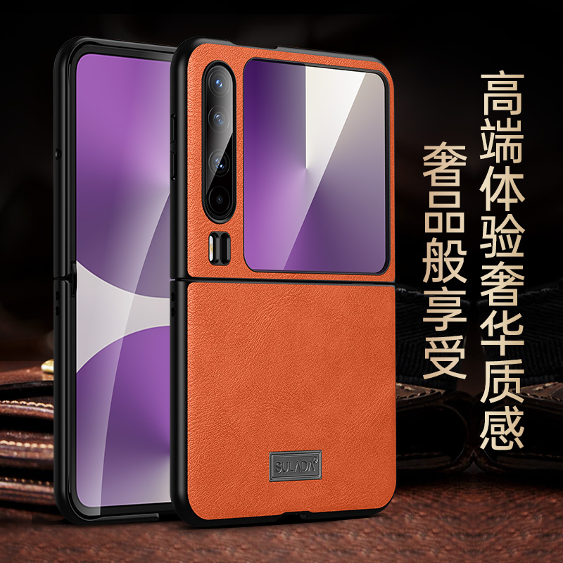 适用于华为Pura X手机壳皮革大气折叠屏防摔保护套PURA X典藏版全