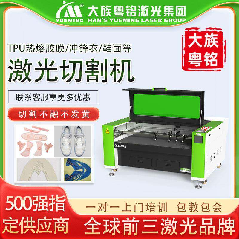 大族粤铭四头机切割亚克力木板皮革鞋面四头激光切割雕刻机厂家