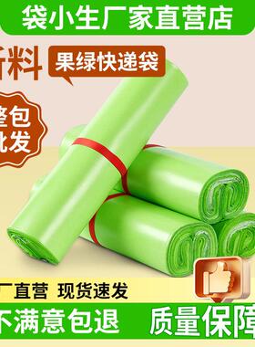 整包加厚快递袋打包袋绿色新料加厚中大号放水物流包装袋包邮