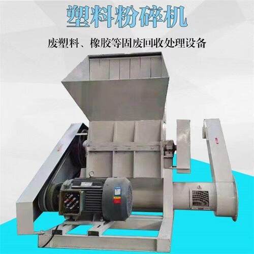 小型PP塑料编织袋破碎机 边角料自动破碎机 塑料胶筐粉碎机